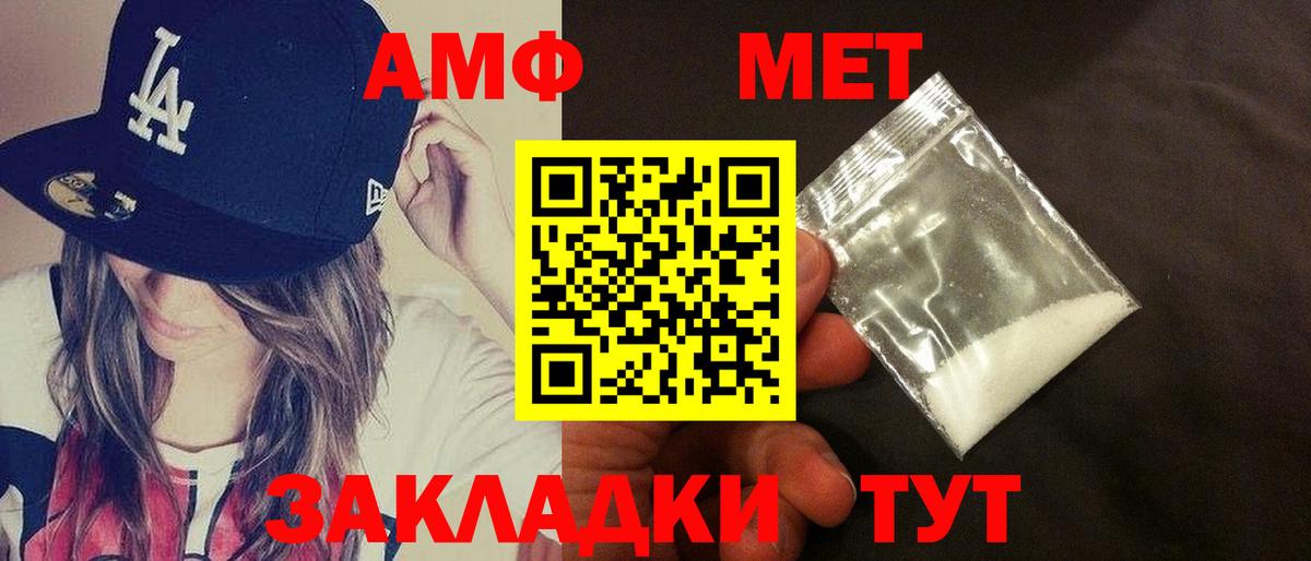 Amphetamine Розовый  Вход с VPN  Апрелевка 