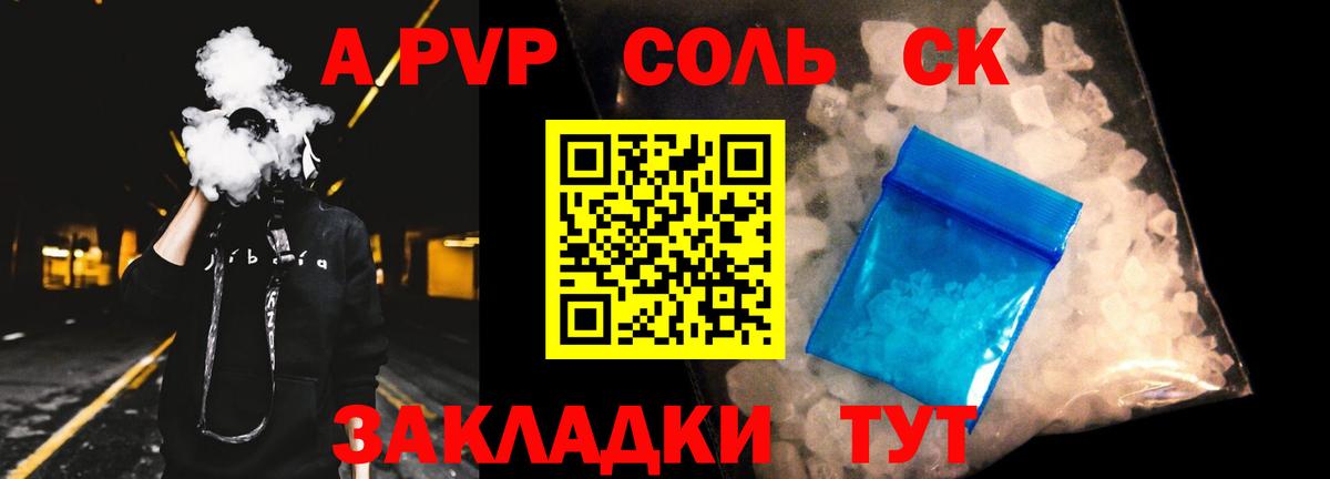 A PVP Crystall  Alpha PVP кристаллы  Апрелевка  купить наркотики сайты  APVP Соль  Вход с VPN 