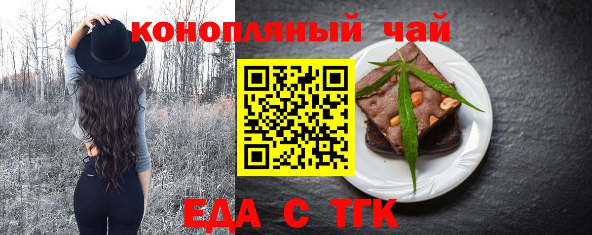 Апрелевка  Печенье с ТГК марихуана  Вход с VPN 