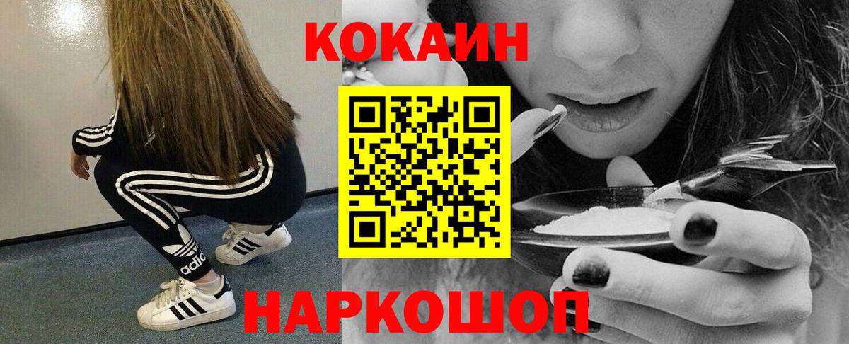 COCAIN  Вход с VPN  Апрелевка  COCAIN 98% 