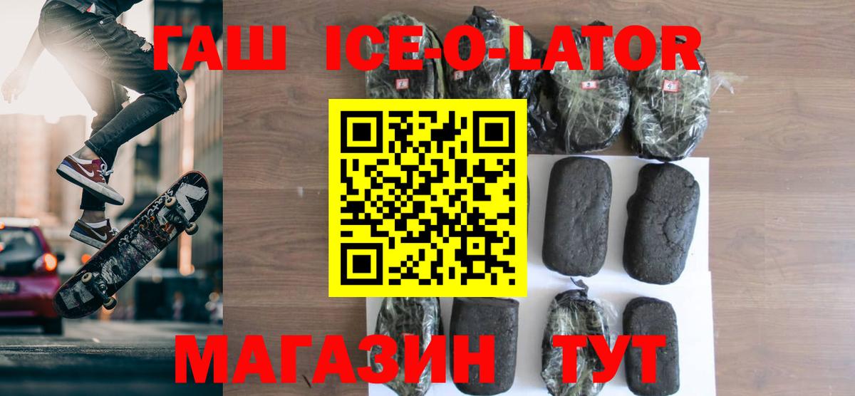 ГАШ 40% ТГК  ГАШИШ Premium  Гашиш  Вход с VPN  Апрелевка 