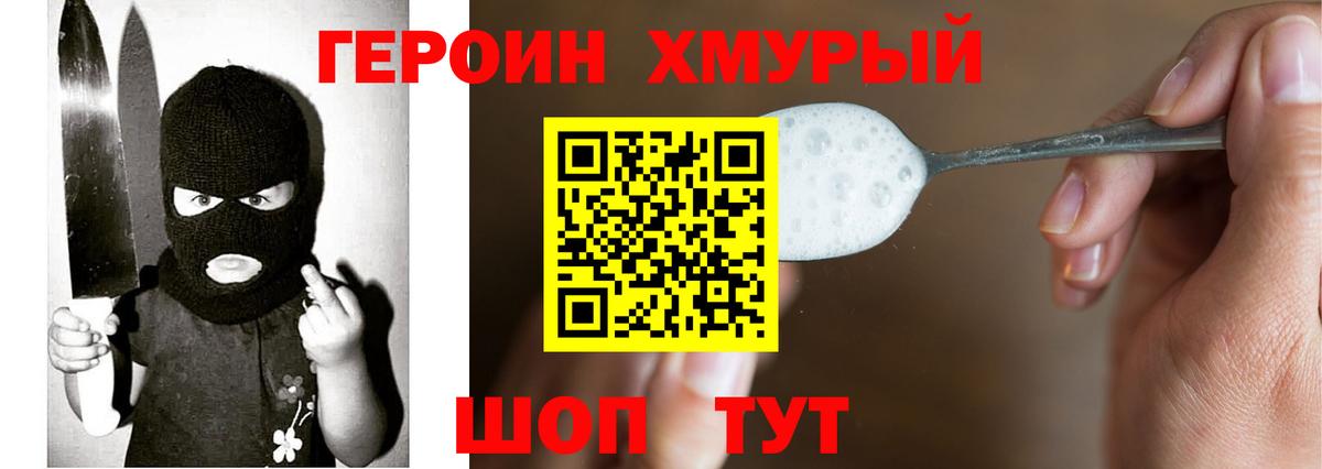 Апрелевка  Героин афганец  ГЕРОИН  Вход с VPN 