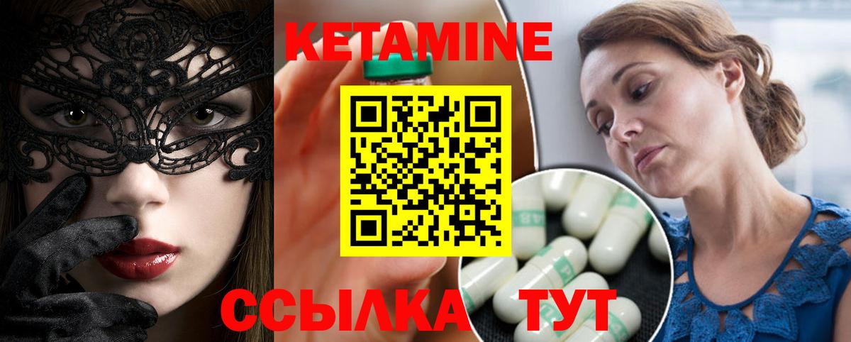 КЕТАМИН VHQ  гидра зеркало  КЕТАМИН VHQ  Апрелевка  Вход с VPN 
