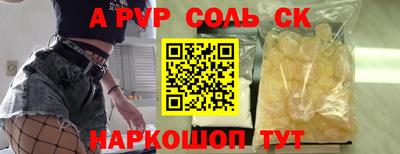 apvp Протвино