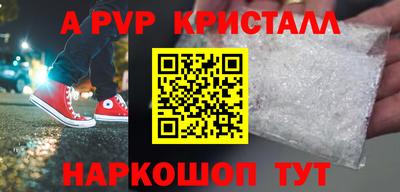 apvp Протвино