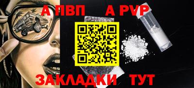 apvp Протвино