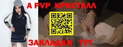 apvp Протвино