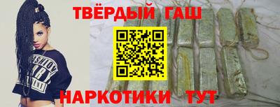 гашиш Прокопьевск