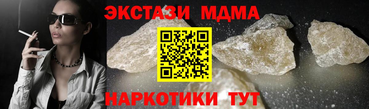 MDMA кристаллы  Вход с VPN  Апрелевка  MDMA VHQ 