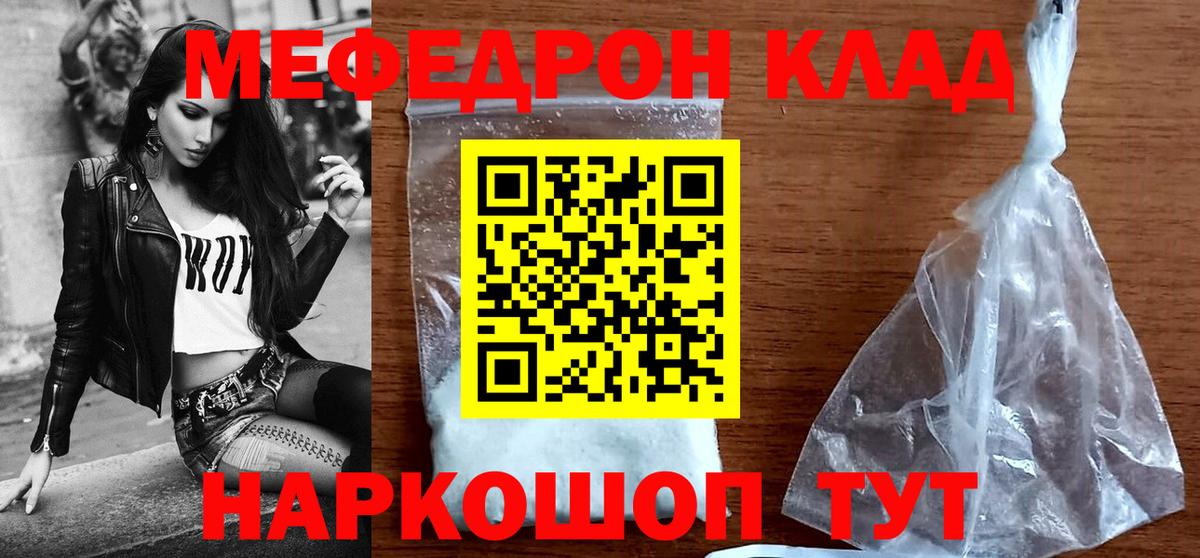 Апрелевка  МЯУ-МЯУ кристаллы  МЕФ  где продают наркотики  Вход с VPN 