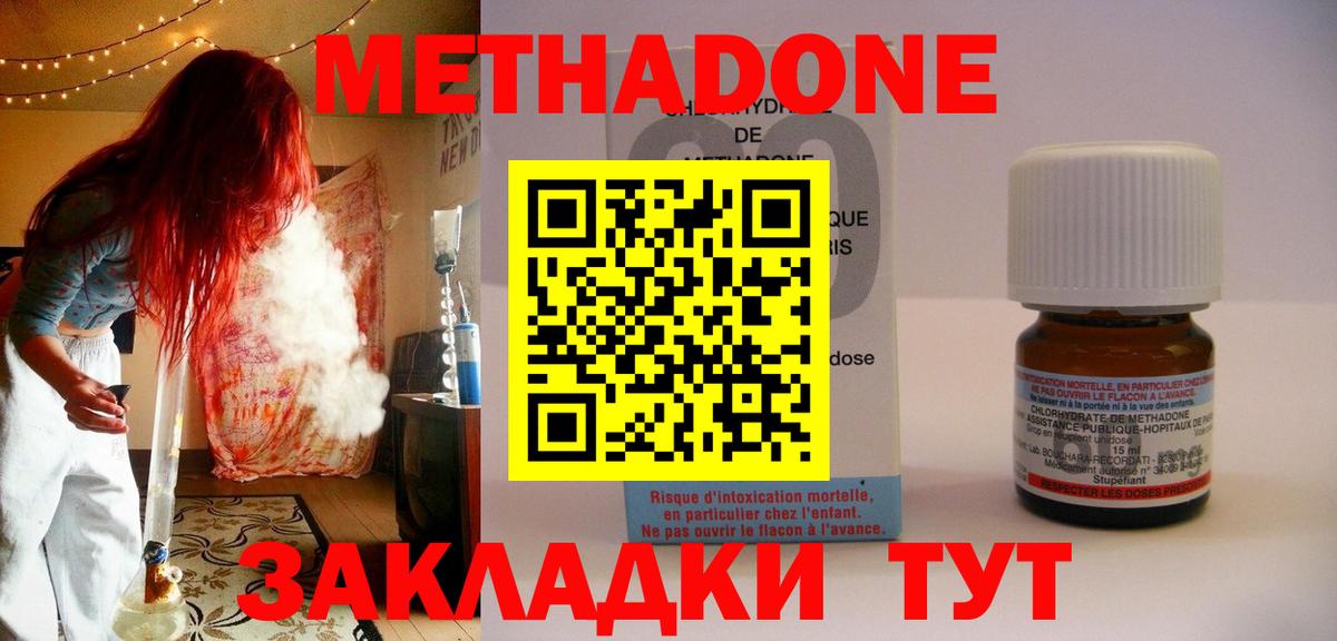 Гашиш  Апрелевка  Канабис  Кокаин  МЕФ   Вход с VPN 