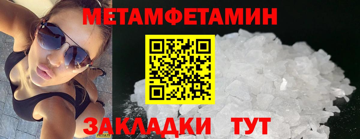 Метамфетамин мет Апрелевка