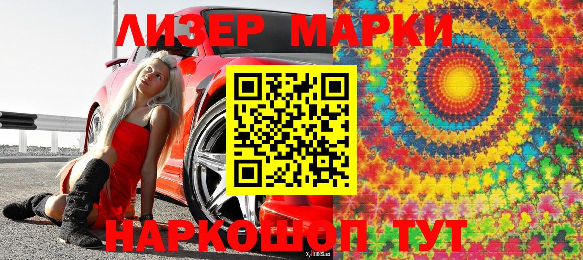Марки NBOMe  Вход с VPN  Апрелевка  Наркотические марки 1,8мг 