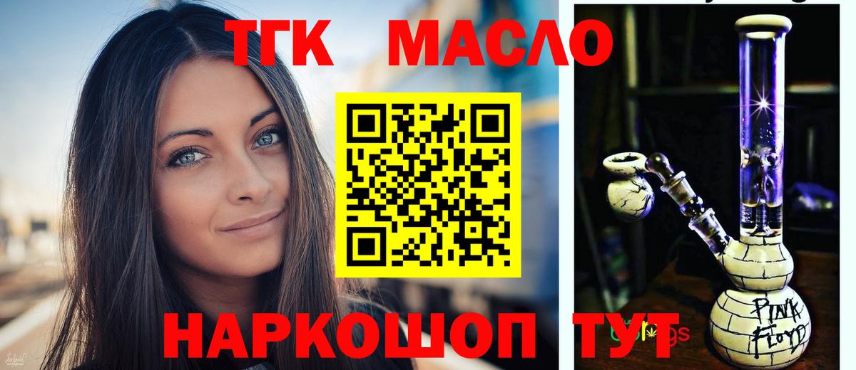 хочу наркоту  ТГК гашишное масло  Вход с VPN  Дистиллят ТГК гашишное масло  Апрелевка 