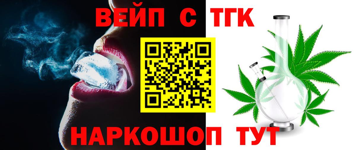 Дистиллят ТГК вейп с тгк Апрелевка